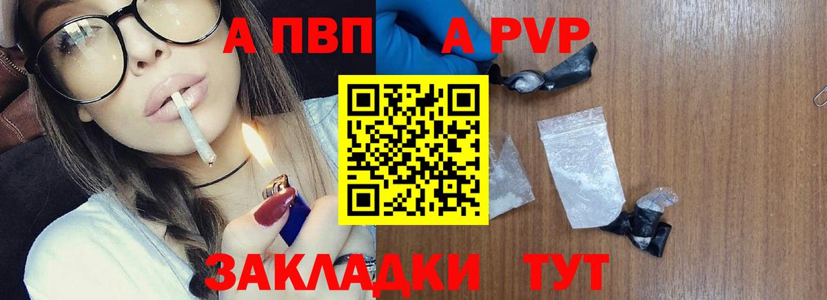 Петрозаводск  APVP VHQ  Альфа ПВП мука  Вход с VPN  Alfa_PVP мука 