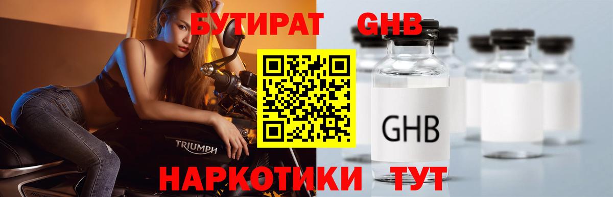 Бутират бутик  Вход с VPN  Петрозаводск 