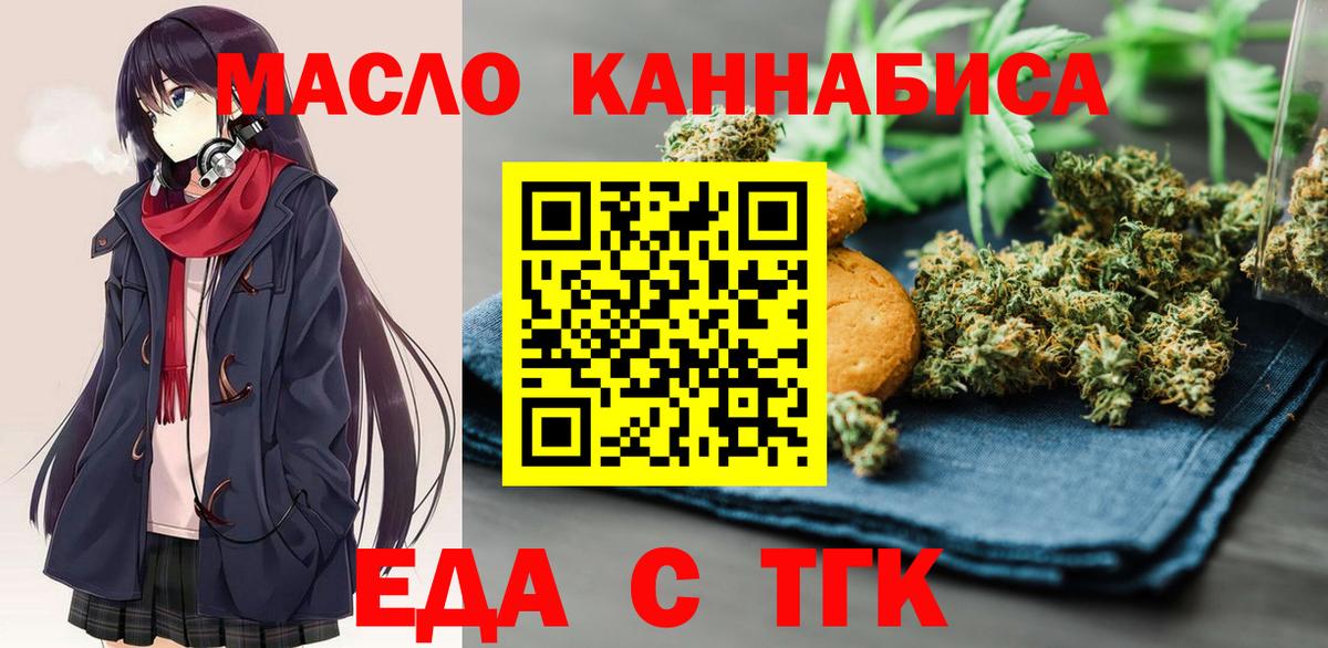 Еда ТГК конопля Петрозаводск