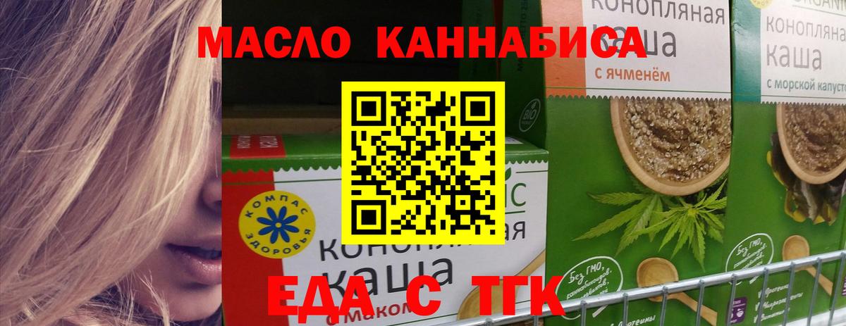 Печенье с ТГК марихуана  Вход с VPN  Петрозаводск 