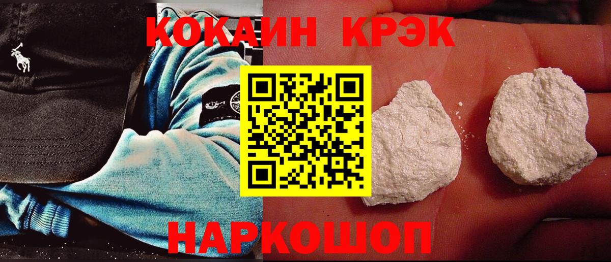 КОКАИН 97%  КОКАИН Боливия  Петрозаводск  Вход с VPN 