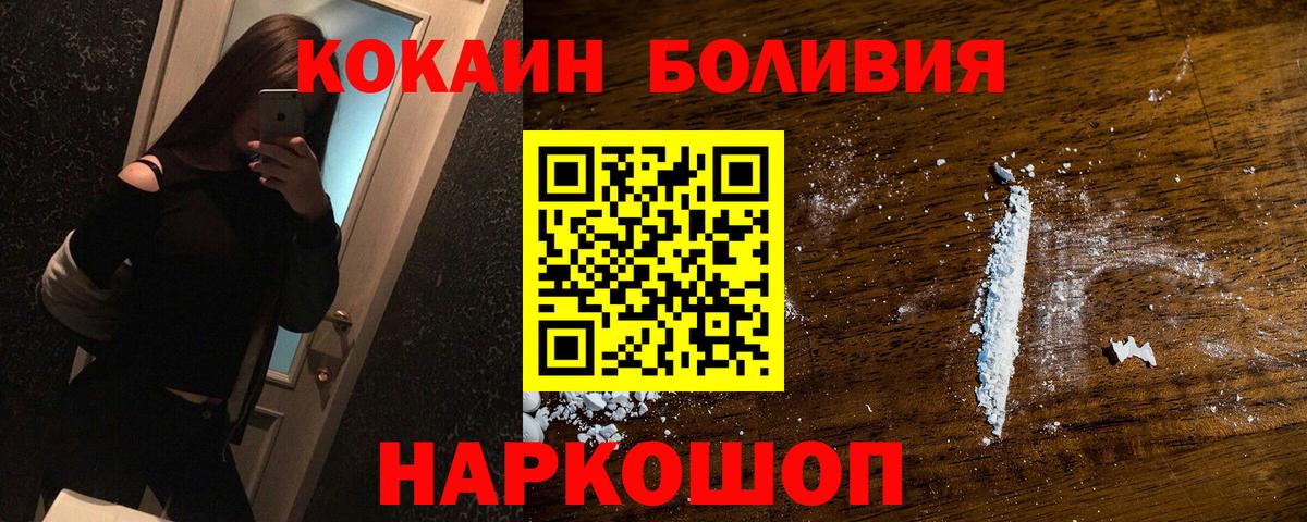 Cocaine FishScale Петрозаводск