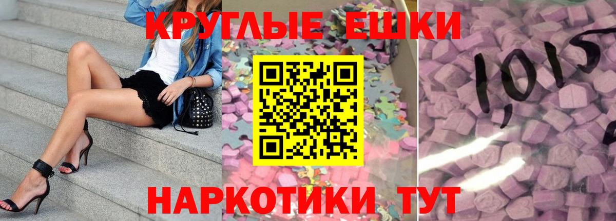 ЭКСТАЗИ ешки  Ecstasy ешки  Петрозаводск  Ecstasy  Вход с VPN 