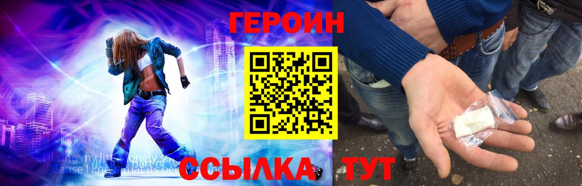 Героин  ГЕРОИН герыч  Вход с VPN  Петрозаводск 