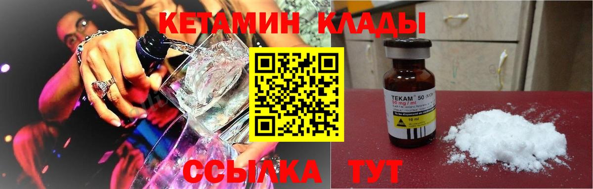 Петрозаводск  КЕТАМИН ketamine  Вход с VPN 