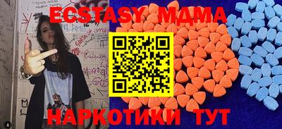 экстази Партизанск