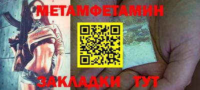 метамфетамин Первоуральск