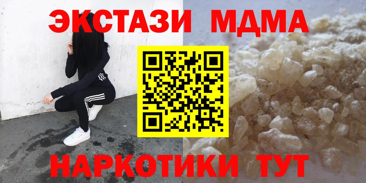 Петрозаводск  МДМА молли  МДМА молли  Вход с VPN 