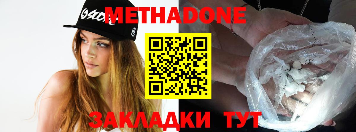 Метадон белоснежный Петрозаводск