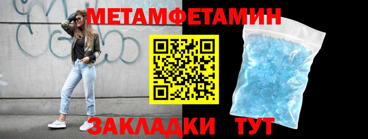 МЕТАМФЕТАМИН Methamphetamine  МЕТАМФЕТАМИН Methamphetamine  Петрозаводск  Вход с VPN 