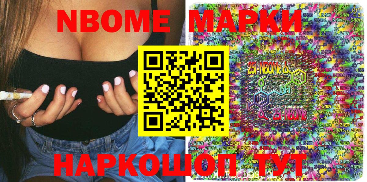 Марки N-bome 1500мкг  Марки N-bome 1500мкг  Вход с VPN  Марки 25I-NBOMe  Петрозаводск 