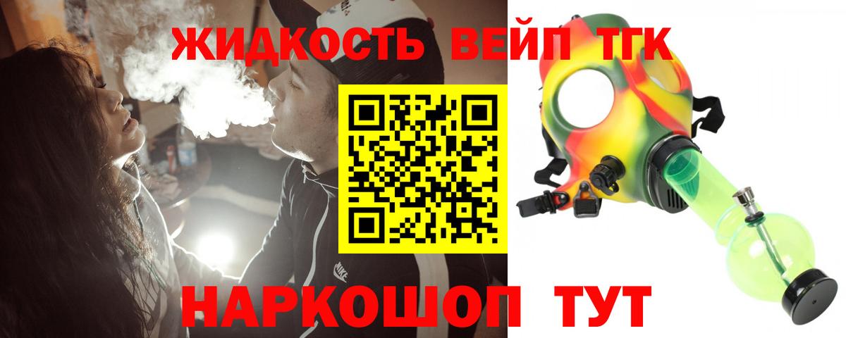 Дистиллят ТГК вейп с тгк  Вход с VPN  где найти   Петрозаводск  ТГК Wax 